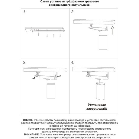 359574 Светильник трехфазный трековый Novotech PORT IP20 LED Ra95 Lm1900 25W 3000K 220-240V HELIX