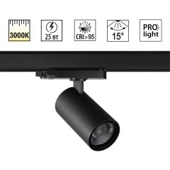 359574 Светильник трехфазный трековый Novotech PORT IP20 LED Ra95 Lm1900 25W 3000K 220-240V HELIX