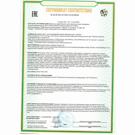 Фасадный светильник IP54 LED 5W 115° 100-240V BAR 7125/4WL