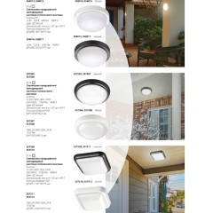 Уличный потолочный светильник Novotech 358016 OPAL IP65 светодиодный LED 18W