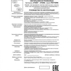 Встраиваемый светильник Novotech 370489 PATTERN под лампу 1xGU10 50W