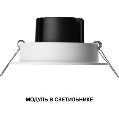 359811 Светодиодный модуль с полупрозрачным рассеивателем 10Вт 112° 659Лм 3000К CRI90 180-265V IP20 Novotech DIOD MOD