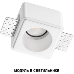 359811 Светодиодный модуль с полупрозрачным рассеивателем 10Вт 112° 659Лм 3000К CRI90 180-265V IP20 Novotech DIOD MOD