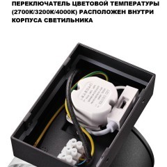 Уличный настенный светильник с переключателем цветовой температуры и влагозащитой IP65 Novotech LED 16W 100-240V 2700К/3200К/4000К ESTIMA 359720