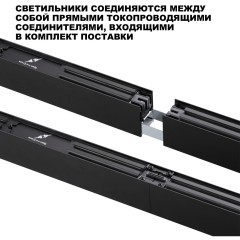 Светильник линейный Novotech светодиод. с переключ. цв. температуры IP20 LED 60W 220-240V 3000К\4000К\6000К FATTO 359607