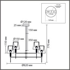 Люстра Е14 8*40W LUMION KARMEN 8279/8