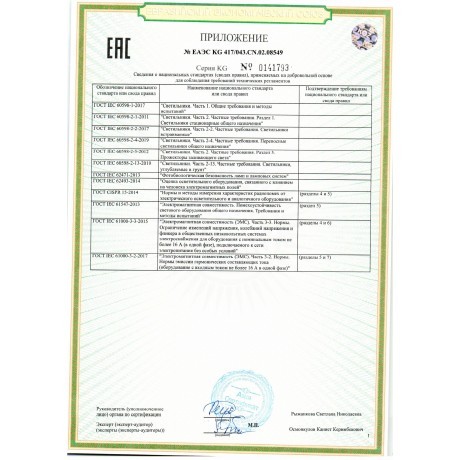 359575 Светильник трехфазный трековый Novotech PORT IP20 LED Ra95 Lm1300 25W 3000K 220-240V HELIX