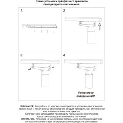 359575 Светильник трехфазный трековый Novotech PORT IP20 LED Ra95 Lm1300 25W 3000K 220-240V HELIX