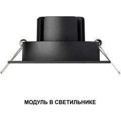 359819 Черный светодиодный модуль с перекл. цв. температуры и мощности 6-8-10Вт макс. 820Лм CRI90 45° 2700-3200-4000К IP20 220V Novotech DIOD MOD (замена ламп MR16 цоколей GU10, GU5.3)