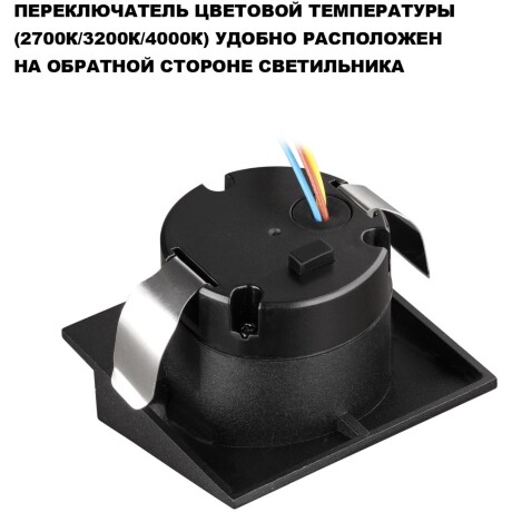 Уличная подсветка для лестниц встраиваемая в стену с переключателем цветовой температуры и влагозащитой Novotech IP65 LED 3W 100-240V 2700К\3200К\4000К SCALA 359723