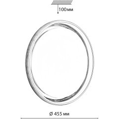 Светильник LED 48Вт 3000-6000K D455 IP43 пульт ДУ Sonex HANI 7697/DL
