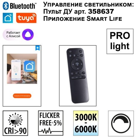 359447 Трековый светодиодный TUYA SMART светильник Novotech Flum CRI90+ 3000-6000К 960Лм 120° 12W Bluetooth Wi-Fi Алиса