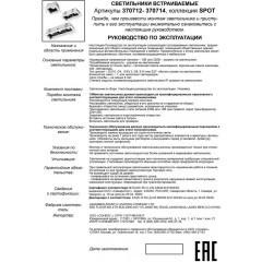 Встраиваемый светильник Novotech 370713 GESSO под лампы 2xGU10 50W