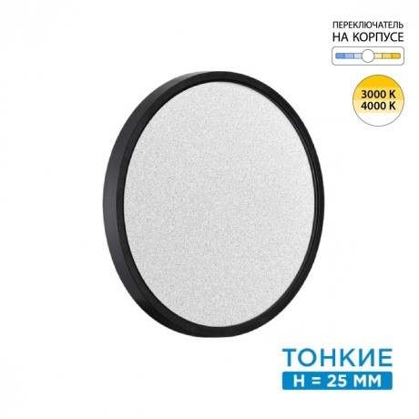 Настенно-потолочный светильник СОНЕКС Sonex OMEGA BLACK 7662/24L
