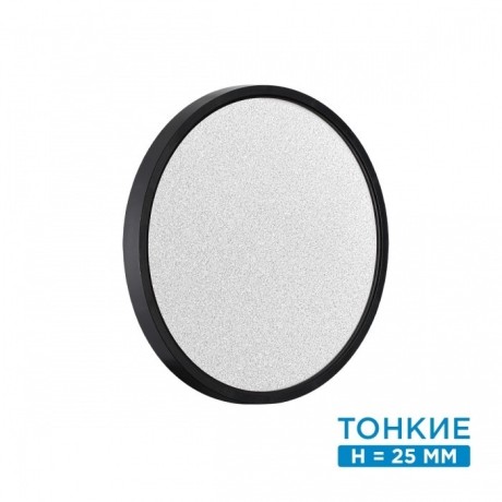 Настенно-потолочный светильник СОНЕКС Sonex OMEGA BLACK 7662/24L