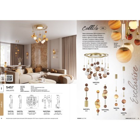 5457/21C Люстра потолочная премиум, коричневая, лампы G9 20шт (нет в компл) + LED 20W 2500K 1850лм ODEON LIGHT EXCLUSIVE CALLISTO