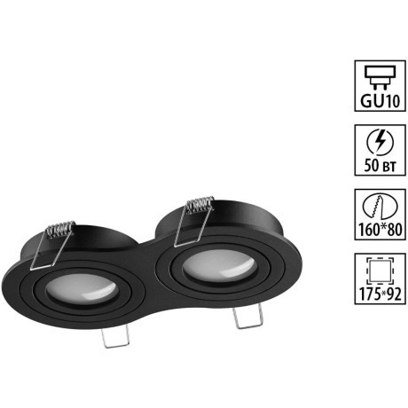 371024 Черный двойной встраиваемый светильник 2x92мм с поворотными лампами GU10 2x50W 220-240V IP20 Novotech MORUS