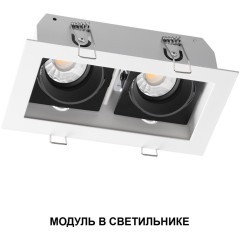 359820 Светодиодный SMART модуль, диммир. и смена цв. температуры (пульт 359640 или прилож. Tuya Smart Life), Алиса, Bluetooth 10Вт 2700-4000К 820Лм CRI90 45° 220V Novotech DIOD MOD (замена ламп MR16 цоколей GU10, GU5.3)