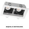 359820 Светодиодный SMART модуль, диммир. и смена цв. температуры (пульт 359640 или прилож. Tuya Smart Life), Алиса, Bluetooth 10Вт 2700-4000К 820Лм CRI90 45° 220V Novotech DIOD MOD (замена ламп MR16 цоколей GU10, GU5.3)