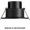 359820 Светодиодный SMART модуль, диммир. и смена цв. температуры (пульт 359640 или прилож. Tuya Smart Life), Алиса, Bluetooth 10Вт 2700-4000К 820Лм CRI90 45° 220V Novotech DIOD MOD (замена ламп MR16 цоколей GU10, GU5.3)