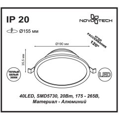 Встраиваемый светильник IP20 LED 3000K 20W Novotech LUNA 357575