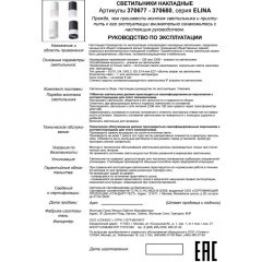 Накладной потолочный светильник Novotech 370678 ELINA под лампу 1xGU10 9W