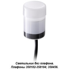 Ландшафтный светильник (светодиодный модуль для 358182-358184, 358456) IP65 LED 4000K 3W 100-240V Novotech NOKTA 358180