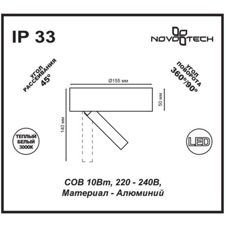 Накладной потолочный светильник Novotech 357704 RAZZO IP33 светодиодный LED 10W