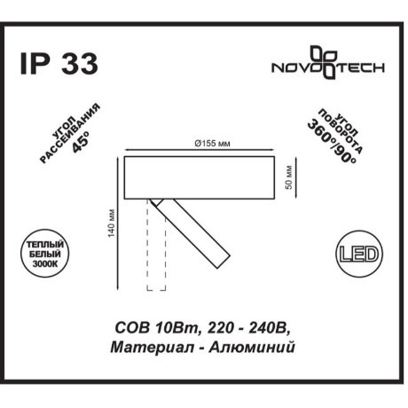 Накладной потолочный светильник Novotech 357704 RAZZO IP33 светодиодный LED 10W