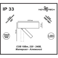 Накладной потолочный светильник Novotech 357704 RAZZO IP33 светодиодный LED 10W