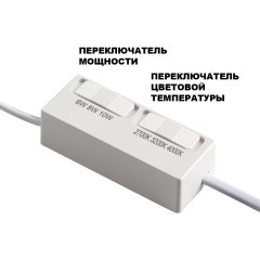 359821 Белый светодиодный модуль с перекл. цв. температуры и мощности 6-8-10Вт макс. 820Лм CRI90 45° 2700-3200-4000К IP20 220V Novotech DIOD MOD (замена ламп MR16 цоколей GU10, GU5.3)