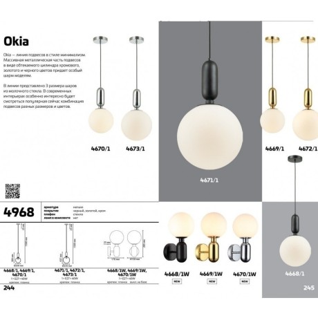 Подвесной светильник Odeon Light 4669/1 OKIA под лампу 1xE27 1*40W