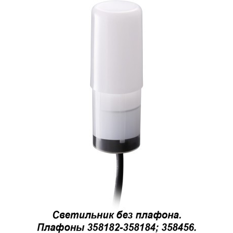 Ландшафтный светильник (светодиодный модуль для 358182-358184, 358456) IP65 LED 4000K 3W 100-240V Novotech NOKTA 358181