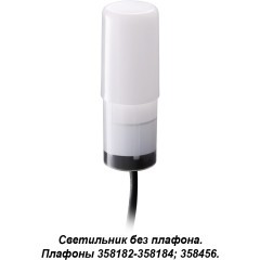 Ландшафтный светильник (светодиодный модуль для 358182-358184, 358456) IP65 LED 4000K 3W 100-240V Novotech NOKTA 358181
