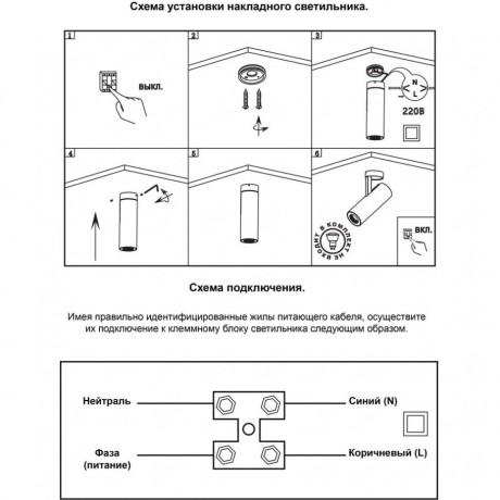 Накладной потолочный светильник Novotech 370394 PIPE под лампу 1xGU10 50W