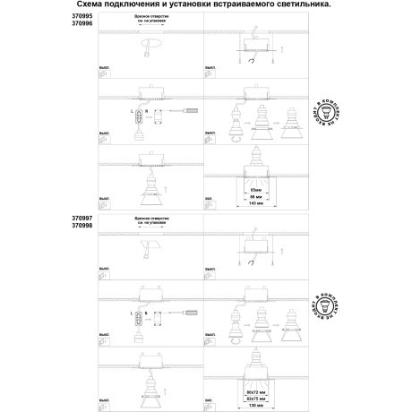 370995 Белый встраиваемый безрамочный круглый спот для ГКЛ потолков (с механизмом Click Clack) лампа GU10 Novotech NIMBUS WIR