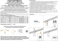 359804 Черный светодиодный однофазный двужильный трековый светильник 10Вт 882Лм 4000К 32° CRI≥90 180-265V IP20 Novotech SOLETTE