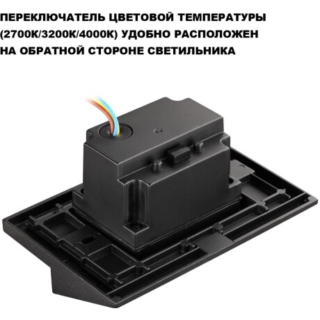 Уличная подсветка для лестниц встраиваемая в стену с переключателем цветовой температуры и влагозащитой Novotech IP65 LED 3W 100-240V 2700К\3200К\4000К SCALA 359725