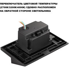 Уличная подсветка для лестниц встраиваемая в стену с переключателем цветовой температуры и влагозащитой Novotech IP65 LED 3W 100-240V 2700К\3200К\4000К SCALA 359725