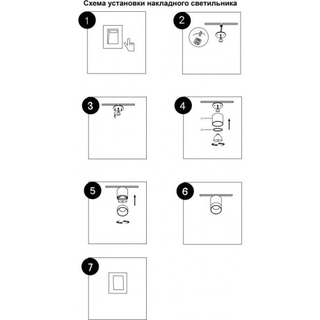 Накладной потолочный светильник Novotech 370680 ELINA под лампу 1xGU10 9W