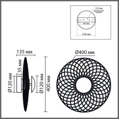 Бра LED 8W 3000K LUMION CAMOMILE 8379/8WL