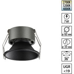359849 Черный встраиваемый светильник с перекл. цветовой темп. и антибликовым фильтром 7Вт 565Лм 2700;3200;4000К UGR19 CRI90 36° IP20 Novotech NOVA