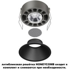 359849 Черный встраиваемый светильник с перекл. цветовой темп. и антибликовым фильтром 7Вт 565Лм 2700;3200;4000К UGR19 CRI90 36° IP20 Novotech NOVA