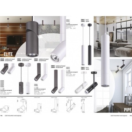 Подвесной светильник цилиндр Novotech 370596 ELITE под лампу 1xGU10 50W