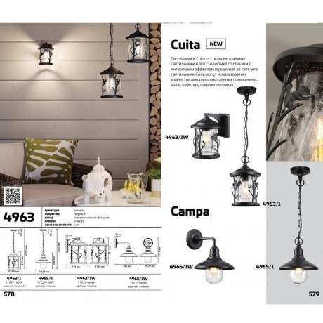 Уличный подвесной светильник Odeon Light 4963/1 CUITA IP44 под лампу 1xE27 1*60W