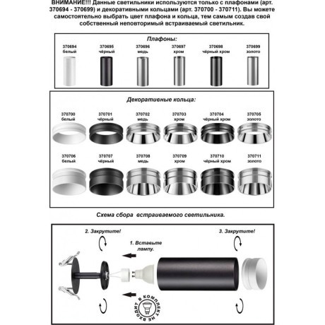 Встраиваемый светильник Unite 370681