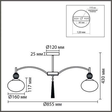 Люстра потолочная Е14 8*40W Lumion GLORIYA 8273/8C