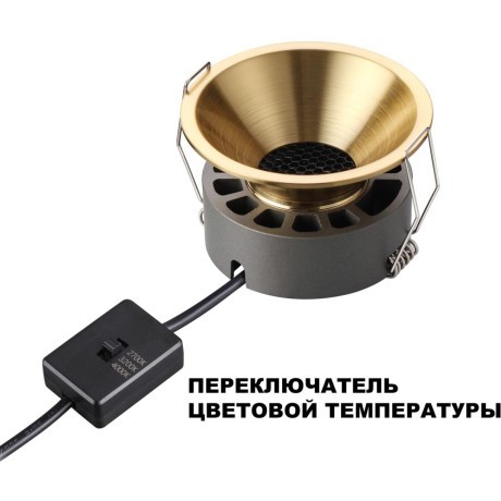 359850 Бронзовый встраиваемый светильник с перекл. цветовой темп. и антибликовым фильтром 7Вт 565Лм 2700;3200;4000К UGR19 CRI90 36° IP20 Novotech NOVA