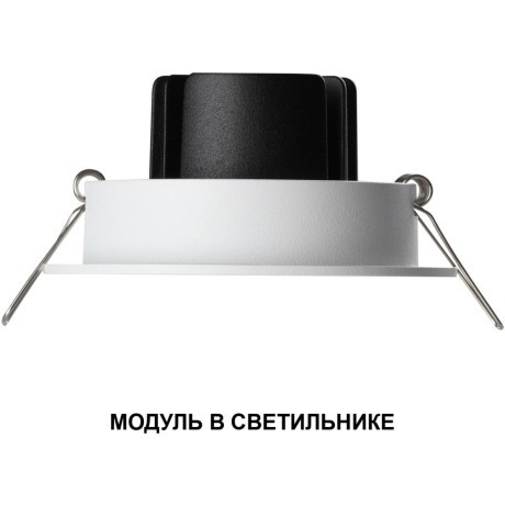 359812 Светодиодный модуль с полупрозрачным рассеивателем 10Вт 112° 698Лм 4000К CRI90 180-265V IP20 Novotech DIOD MOD