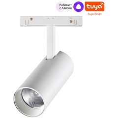 359497 Трековый светодиодный TUYA SMART светильник Novotech Flum CRI90+ 3000-6500К 1800Лм 38° 20W Bluetooth Wi-Fi Алиса